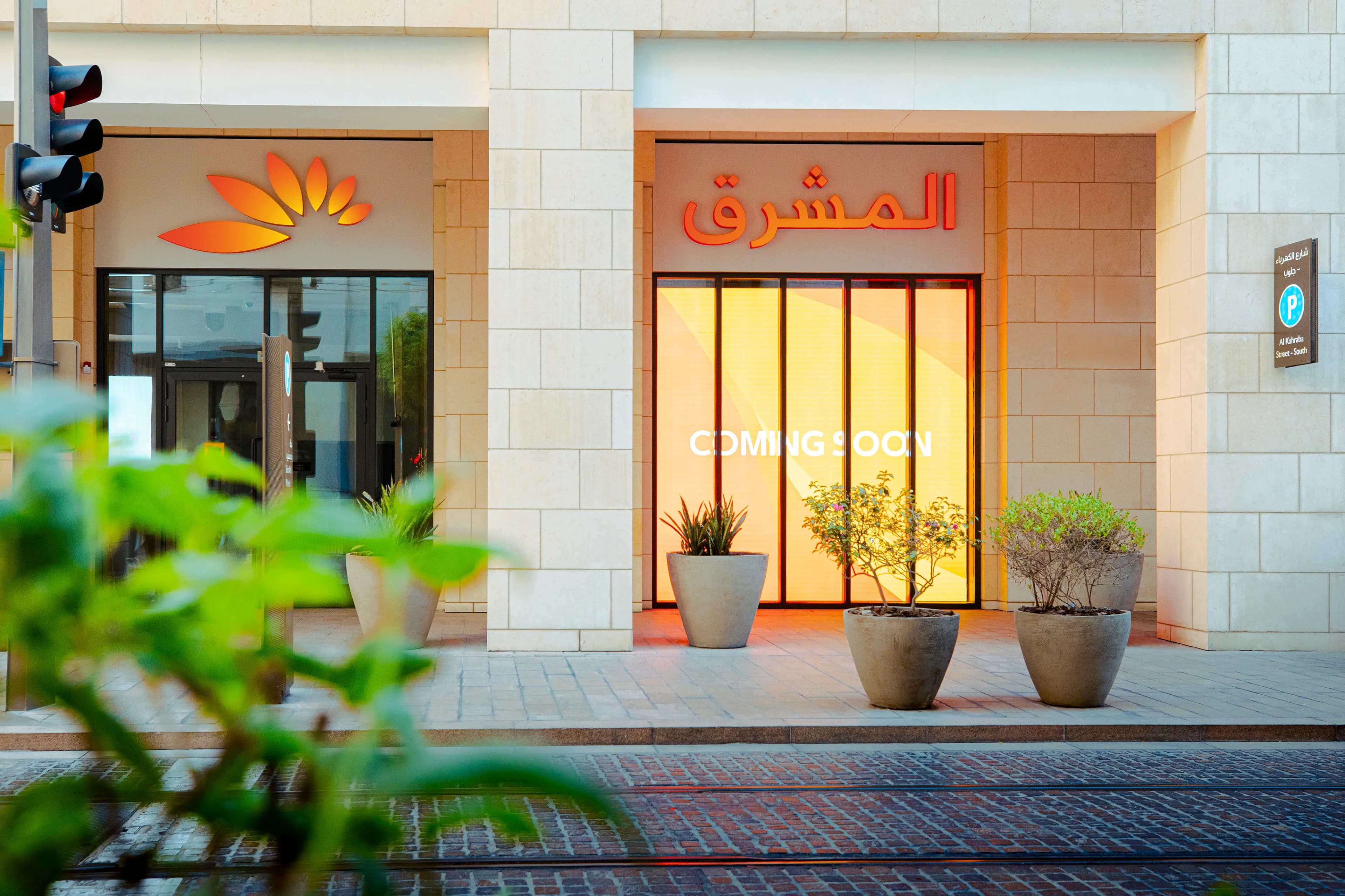 A Mashreq branch exterior in the new brand identity